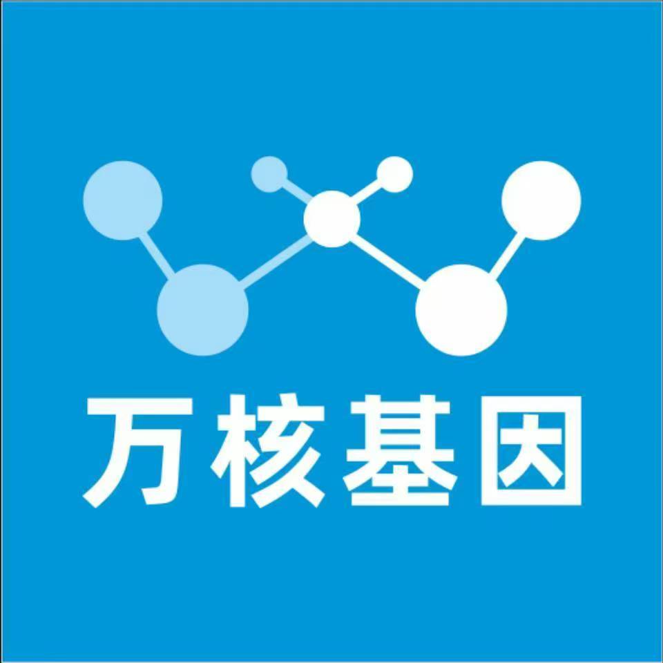 郑州上街万核基因检测咨询中心